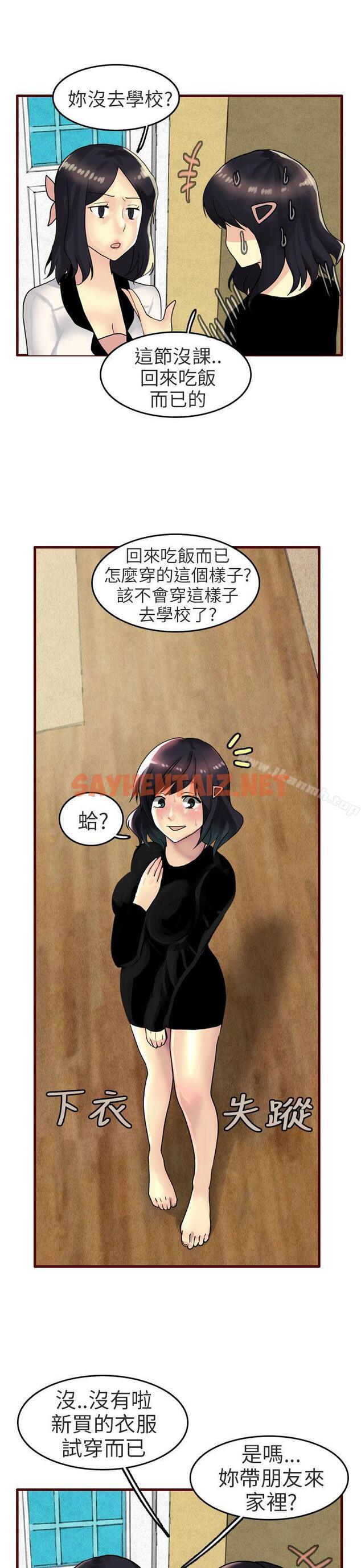 查看漫画秘密Story第二季 - 女友家(下) - tymanga.com中的41553图片