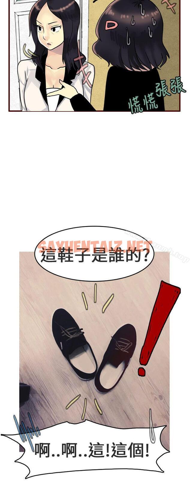 查看漫画秘密Story第二季 - 女友家(下) - tymanga.com中的41584图片