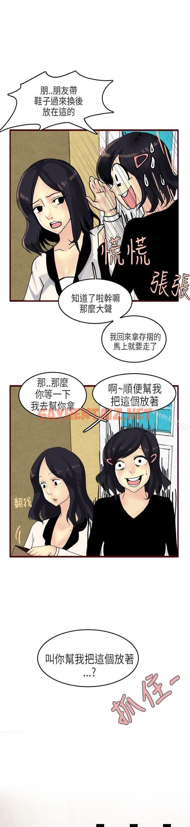 查看漫画秘密Story第二季 - 女友家(下) - tymanga.com中的41590图片