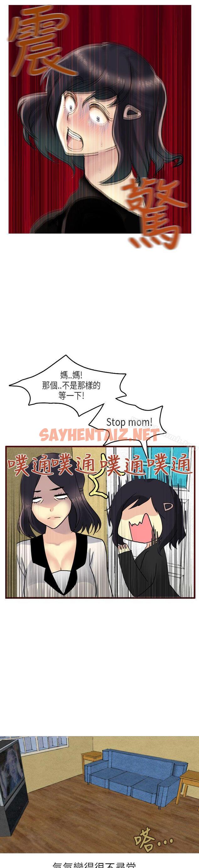 查看漫画秘密Story第二季 - 女友家(下) - tymanga.com中的41619图片