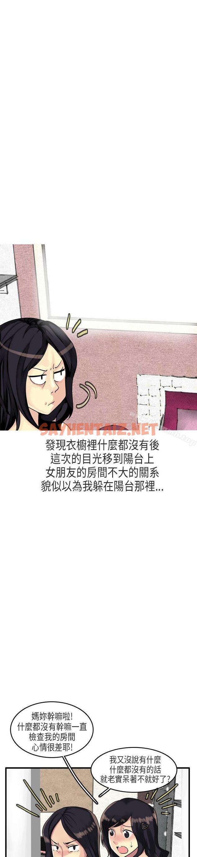 查看漫画秘密Story第二季 - 女友家(下) - tymanga.com中的41727图片