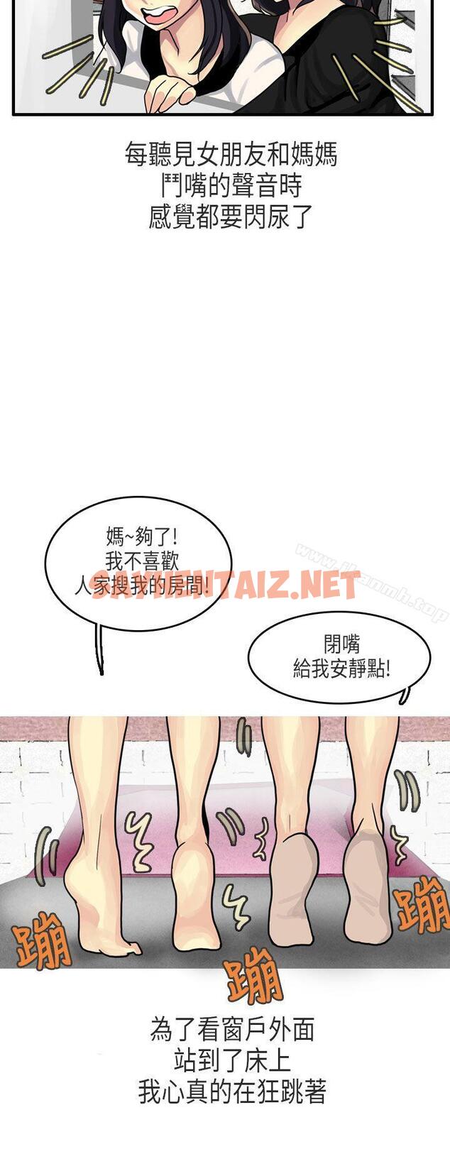 查看漫画秘密Story第二季 - 女友家(下) - tymanga.com中的41732图片