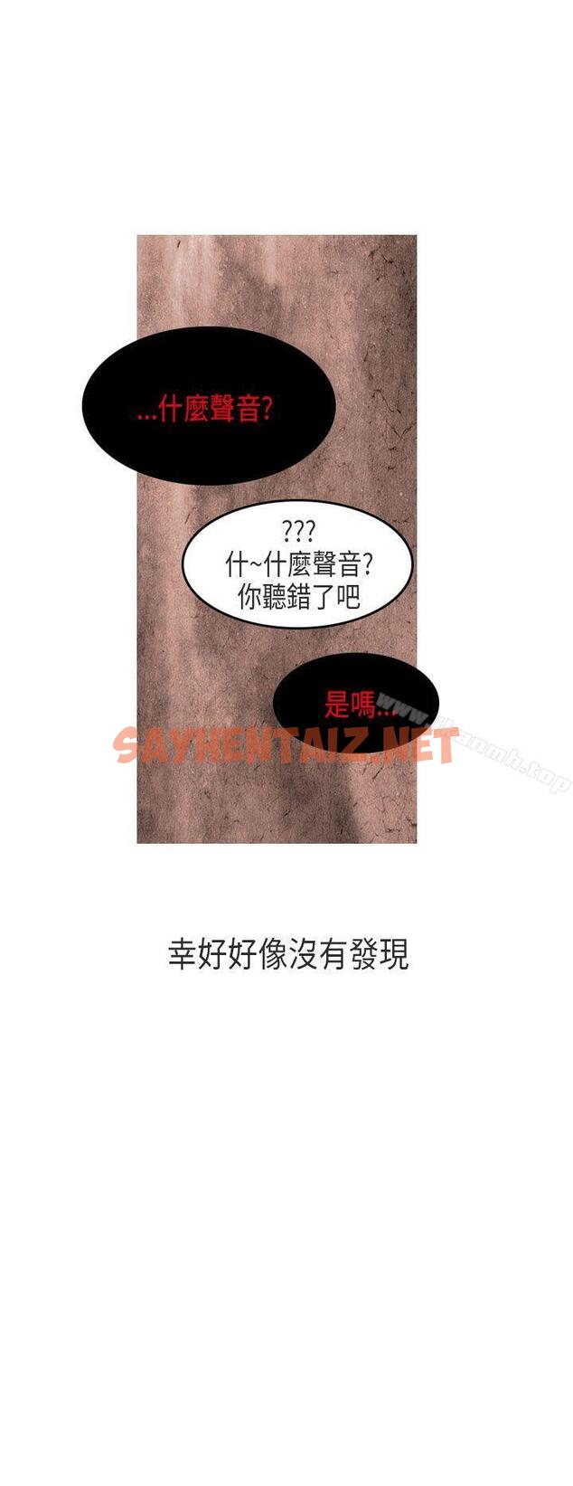 查看漫画秘密Story第二季 - 女友家(下) - tymanga.com中的41782图片