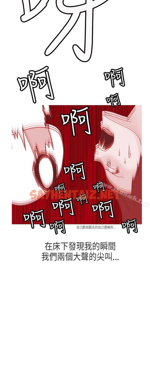 查看漫画秘密Story第二季 - 女友家(下) - tymanga.com中的41804图片