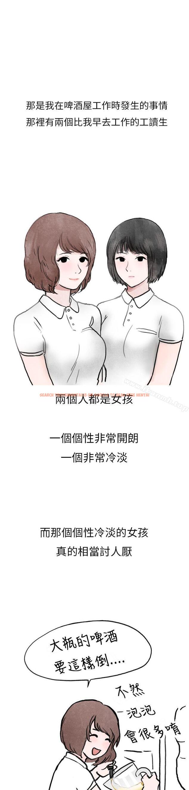 查看漫画秘密Story第二季 - 啤酒屋冷漠的女同事(上) - sayhentaiz.net中的22109图片