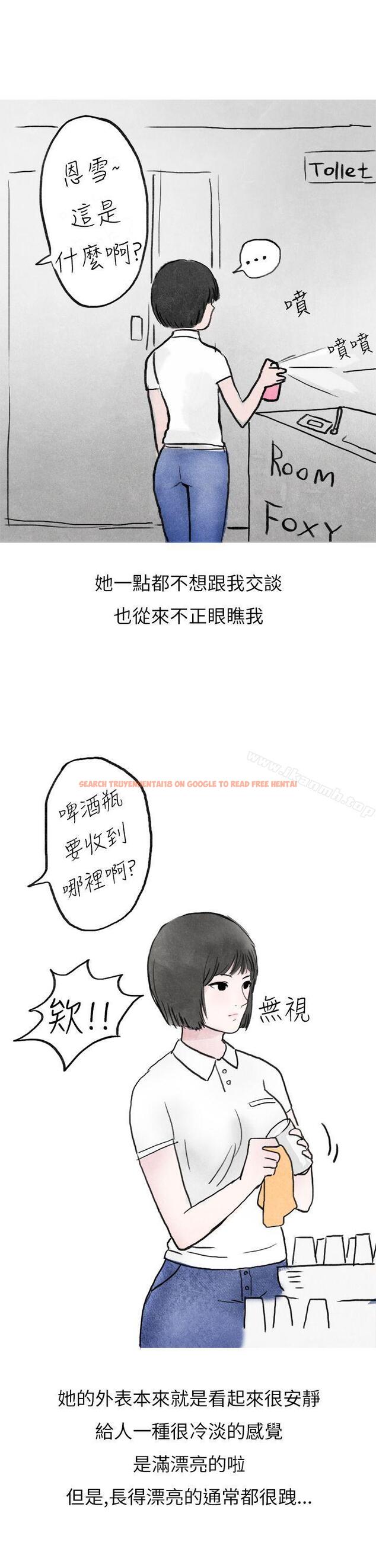 查看漫画秘密Story第二季 - 啤酒屋冷漠的女同事(上) - sayhentaiz.net中的22135图片