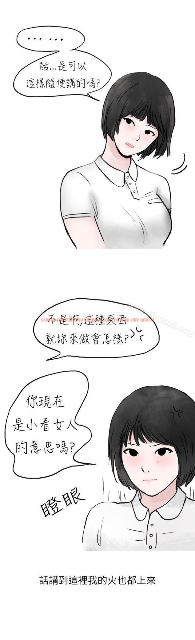 查看漫画秘密Story第二季 - 啤酒屋冷漠的女同事(上) - sayhentaiz.net中的22494图片