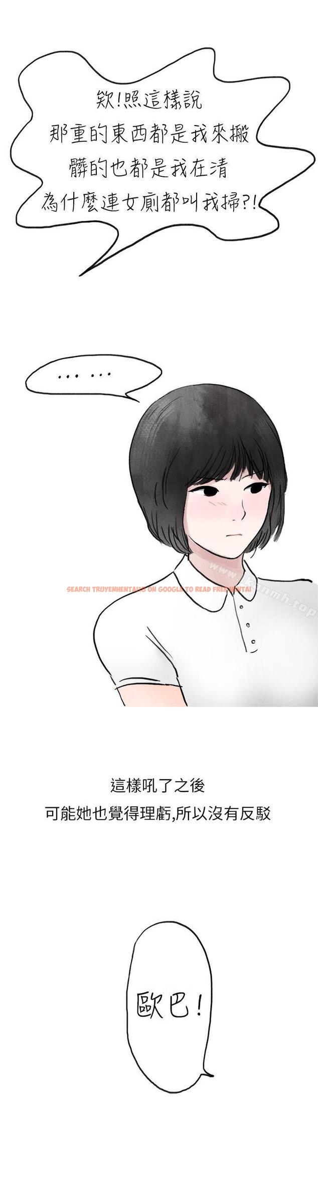 查看漫画秘密Story第二季 - 啤酒屋冷漠的女同事(上) - sayhentaiz.net中的22512图片
