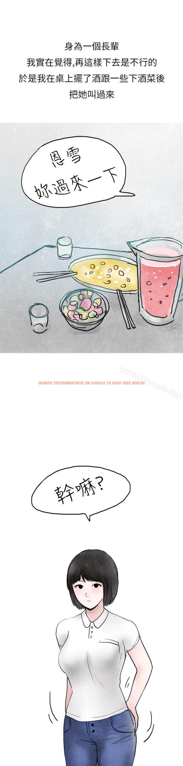 查看漫画秘密Story第二季 - 啤酒屋冷漠的女同事(上) - sayhentaiz.net中的22675图片