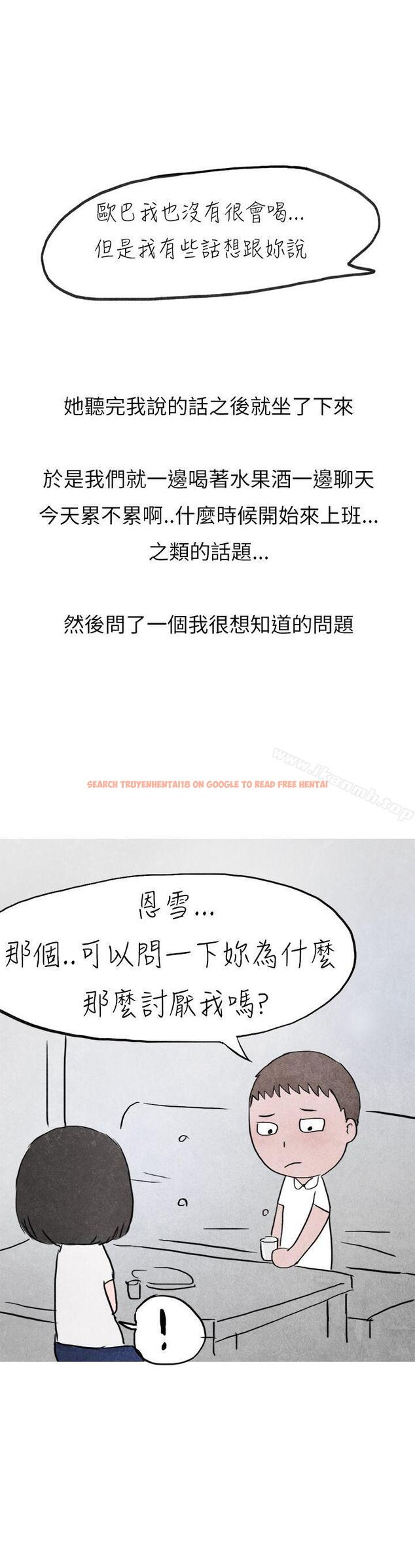 查看漫画秘密Story第二季 - 啤酒屋冷漠的女同事(上) - sayhentaiz.net中的22713图片