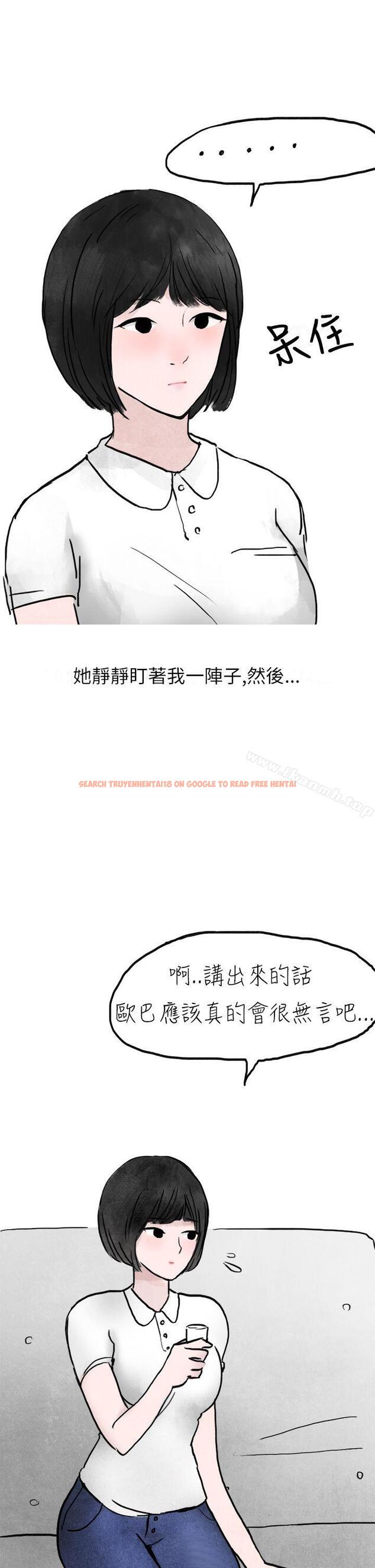 查看漫画秘密Story第二季 - 啤酒屋冷漠的女同事(上) - sayhentaiz.net中的22729图片