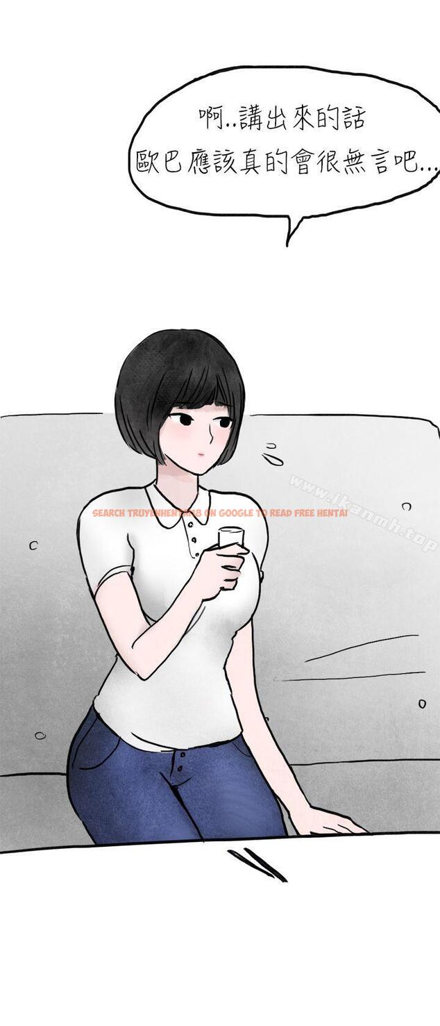 查看漫画秘密Story第二季 - 啤酒屋冷漠的女同事(下) - sayhentaiz.net中的22777图片