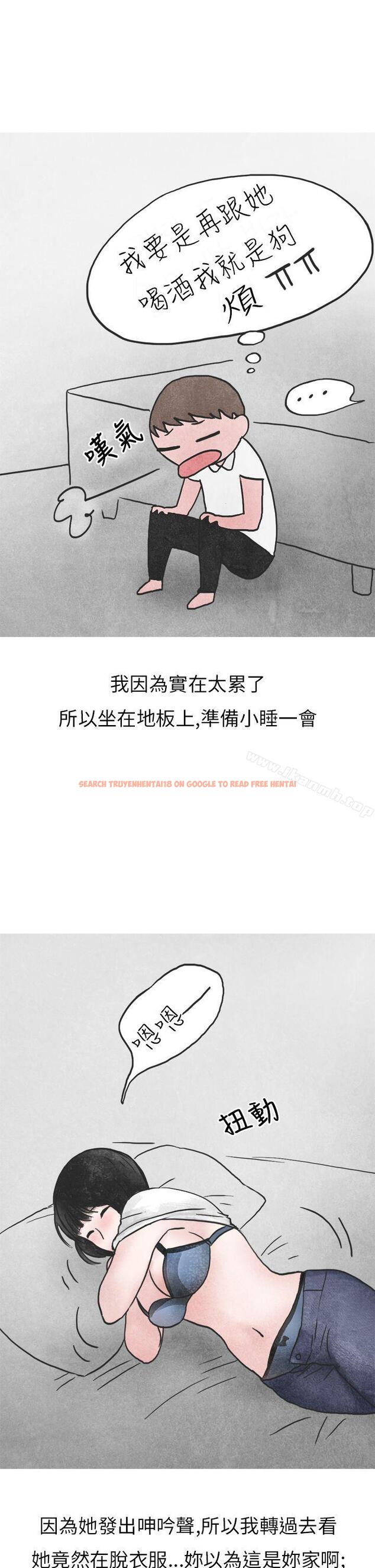 查看漫画秘密Story第二季 - 啤酒屋冷漠的女同事(下) - sayhentaiz.net中的23223图片