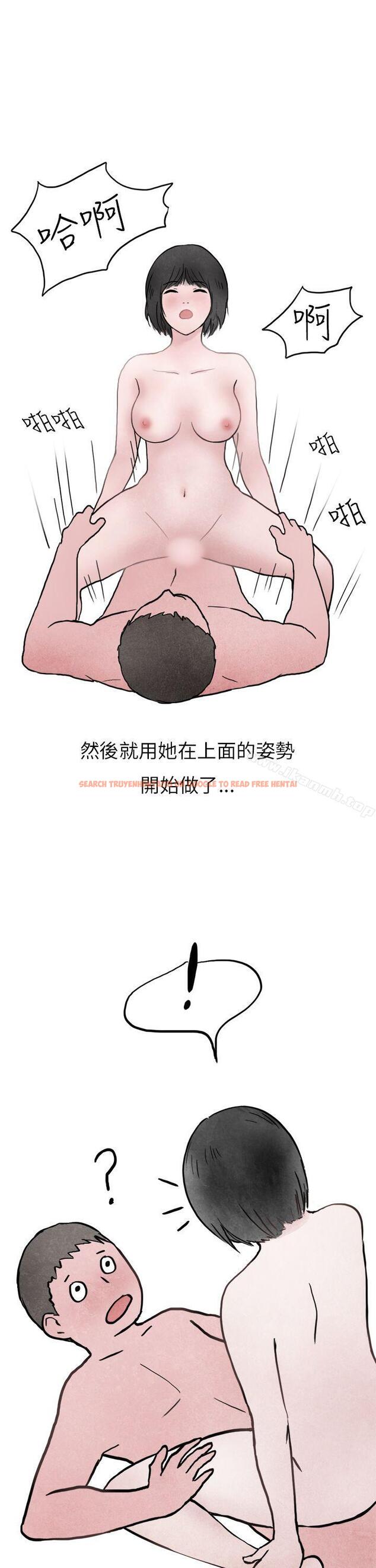 查看漫画秘密Story第二季 - 啤酒屋冷漠的女同事(下) - sayhentaiz.net中的23432图片