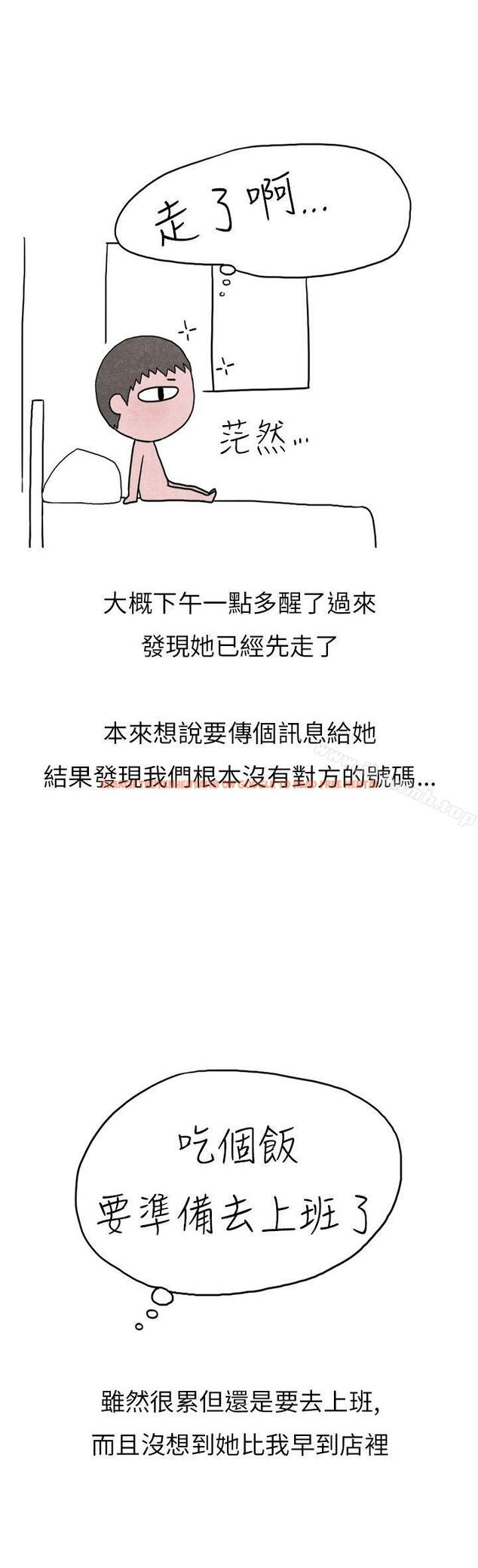 查看漫画秘密Story第二季 - 啤酒屋冷漠的女同事(下) - sayhentaiz.net中的23508图片