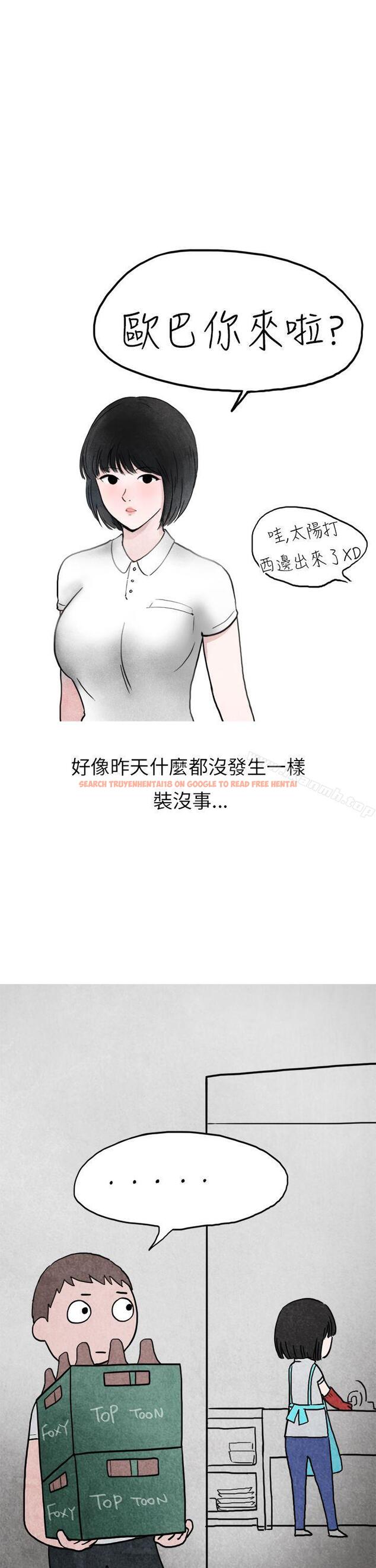 查看漫画秘密Story第二季 - 啤酒屋冷漠的女同事(下) - sayhentaiz.net中的23528图片