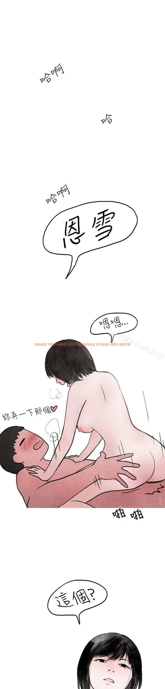 查看漫画秘密Story第二季 - 啤酒屋冷漠的女同事(下) - sayhentaiz.net中的23576图片