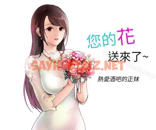 查看漫画秘密Story第二季 - 熱愛酒吧的正妹(上) - tymanga.com中的29708图片