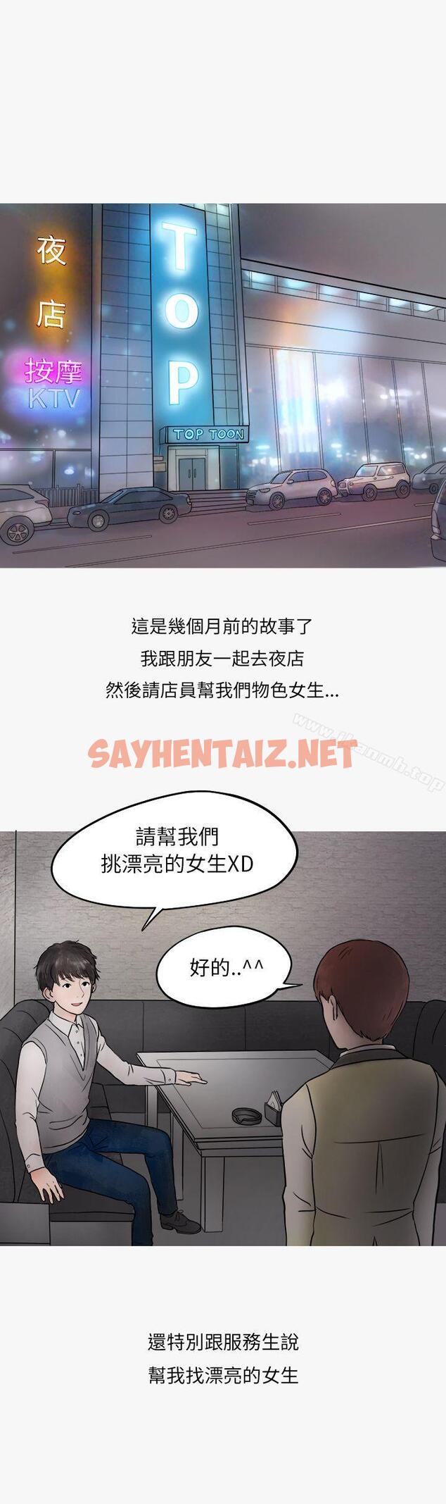 查看漫画秘密Story第二季 - 熱愛酒吧的正妹(上) - tymanga.com中的29724图片