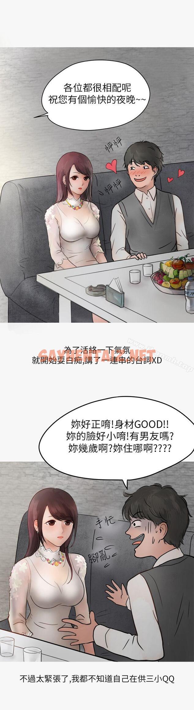 查看漫画秘密Story第二季 - 熱愛酒吧的正妹(上) - tymanga.com中的29764图片