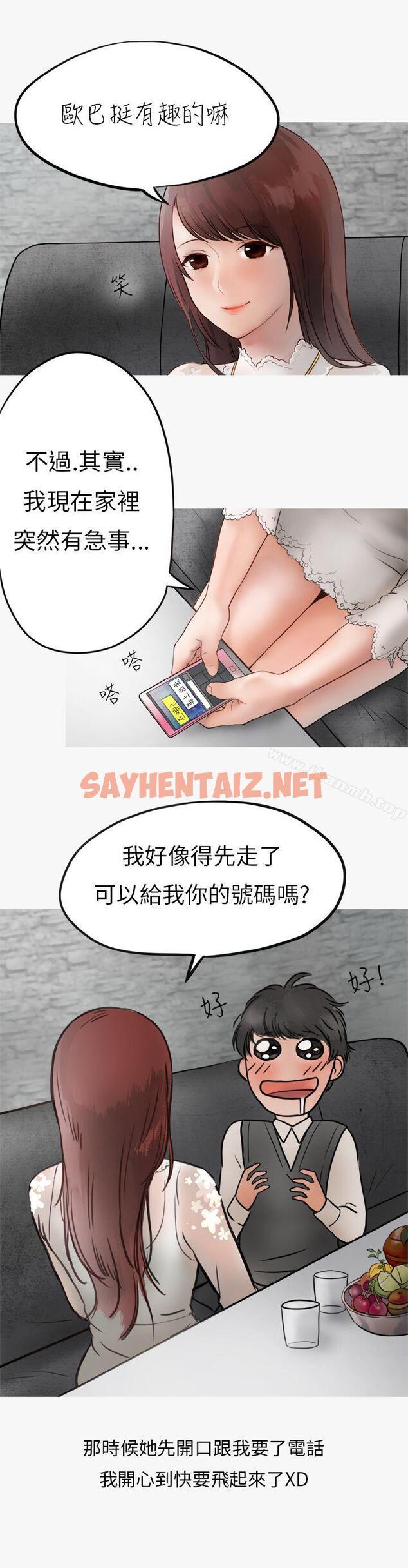 查看漫画秘密Story第二季 - 熱愛酒吧的正妹(上) - tymanga.com中的29788图片