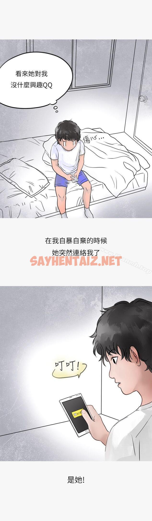 查看漫画秘密Story第二季 - 熱愛酒吧的正妹(上) - tymanga.com中的29820图片