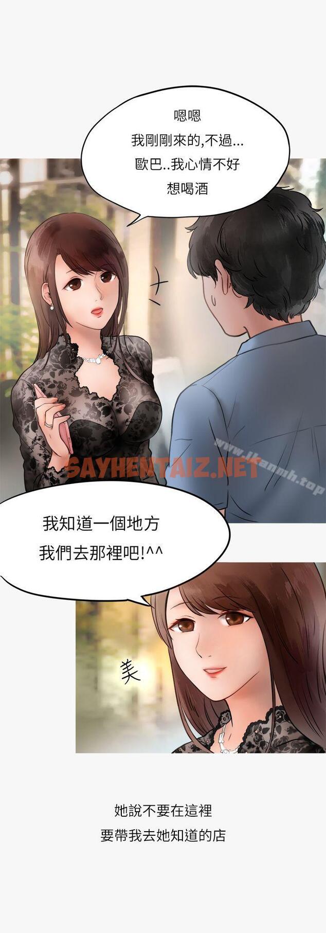 查看漫画秘密Story第二季 - 熱愛酒吧的正妹(上) - tymanga.com中的29870图片