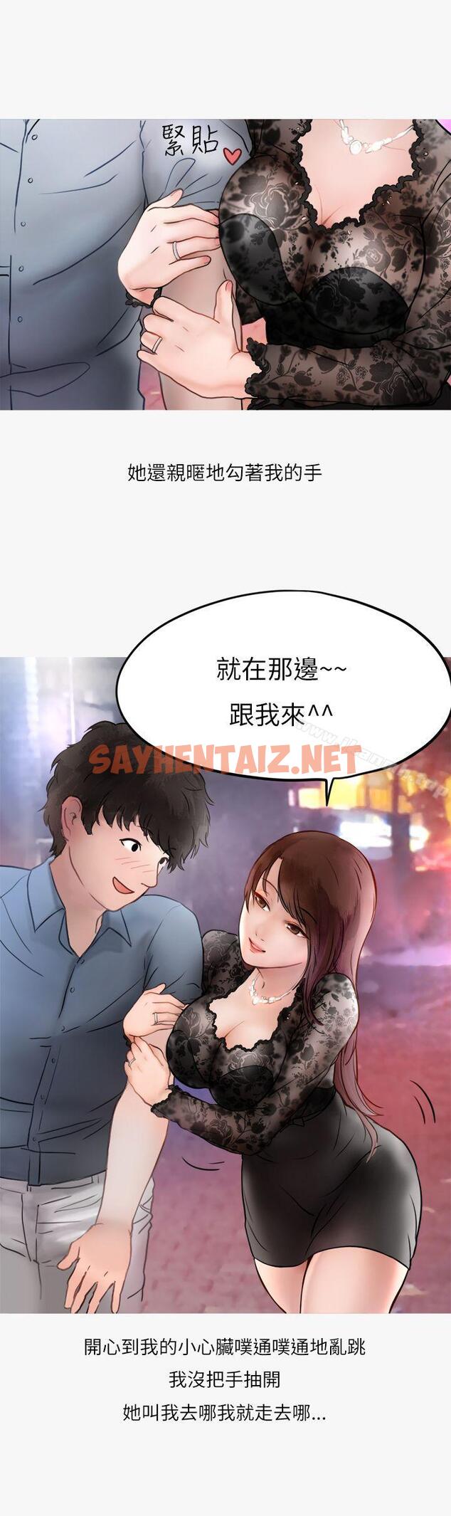 查看漫画秘密Story第二季 - 熱愛酒吧的正妹(上) - tymanga.com中的29903图片