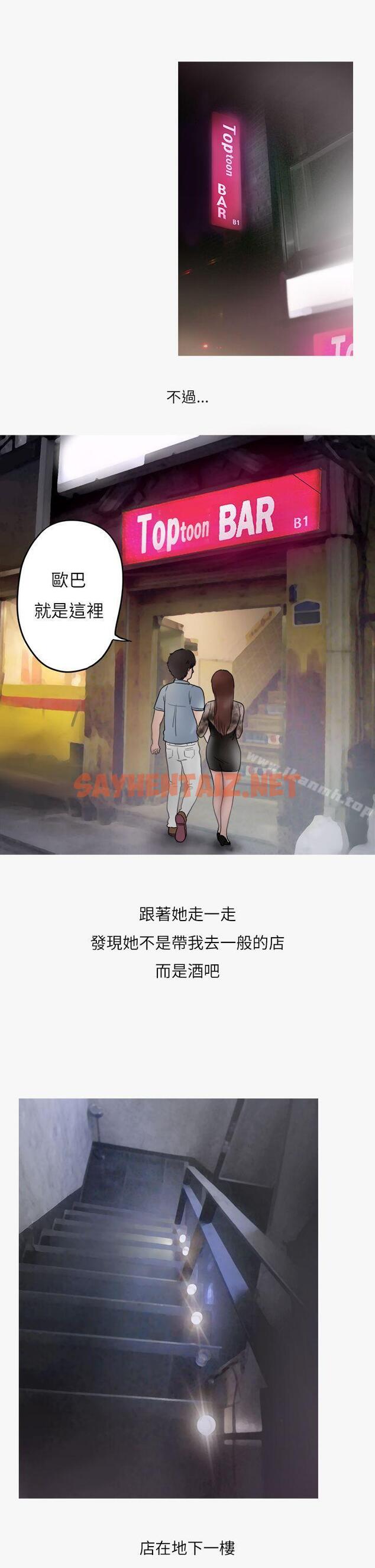 查看漫画秘密Story第二季 - 熱愛酒吧的正妹(上) - tymanga.com中的29917图片