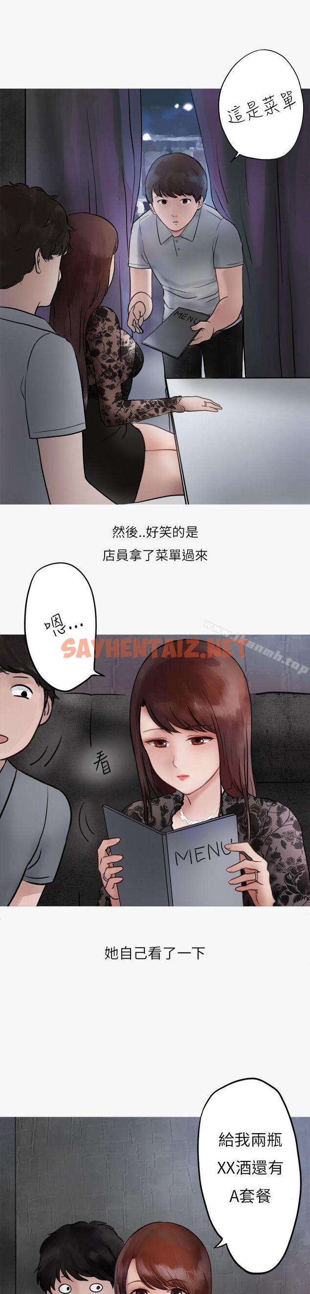 查看漫画秘密Story第二季 - 熱愛酒吧的正妹(上) - tymanga.com中的30009图片