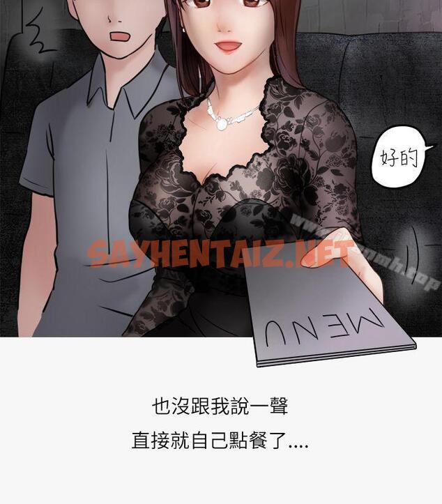 查看漫画秘密Story第二季 - 熱愛酒吧的正妹(上) - tymanga.com中的30041图片