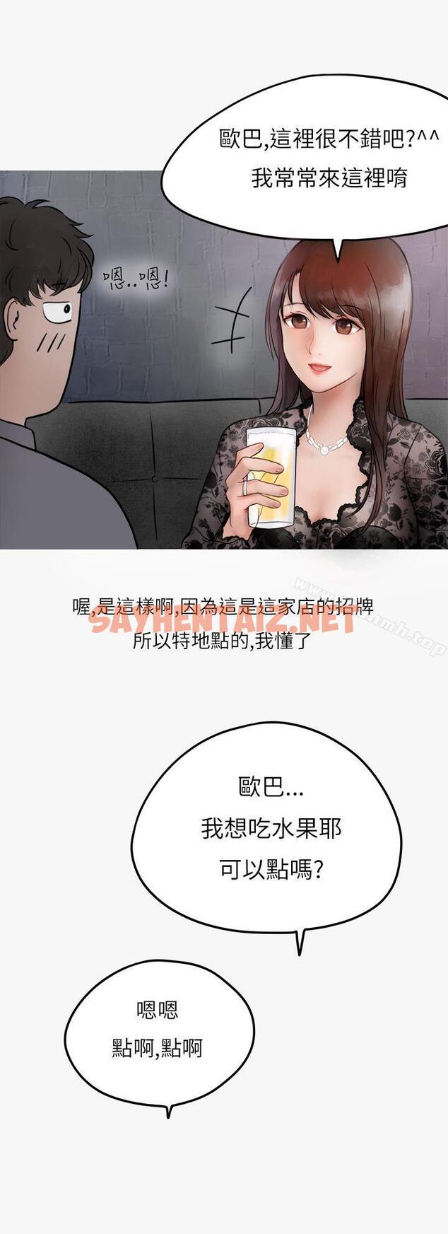 查看漫画秘密Story第二季 - 熱愛酒吧的正妹(上) - tymanga.com中的30078图片