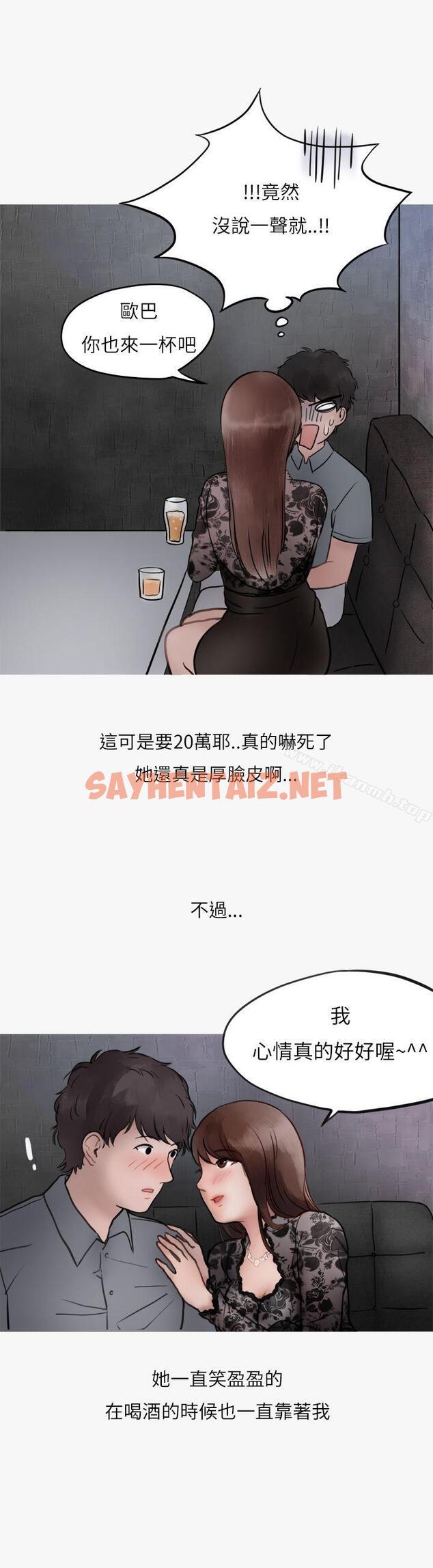 查看漫画秘密Story第二季 - 熱愛酒吧的正妹(上) - tymanga.com中的30156图片