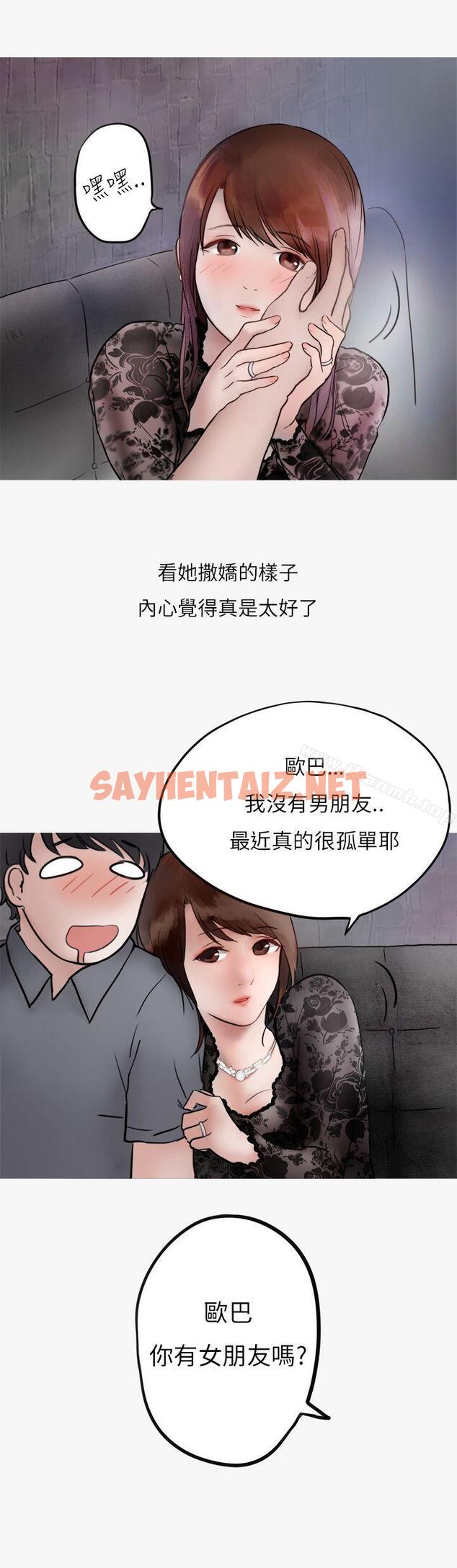 查看漫画秘密Story第二季 - 熱愛酒吧的正妹(上) - tymanga.com中的30183图片