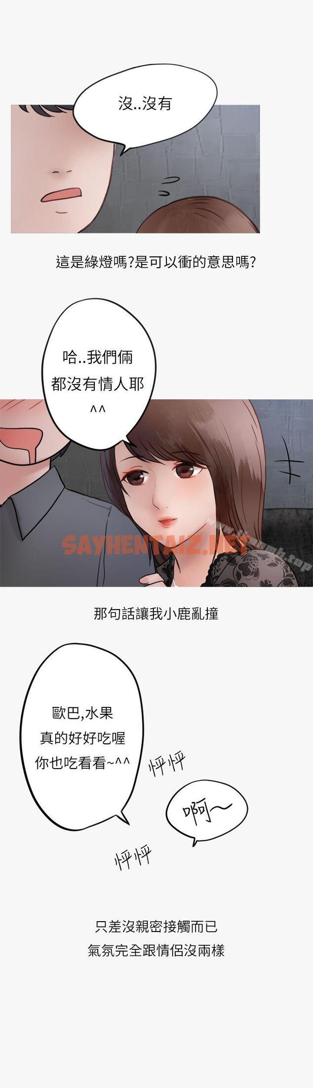 查看漫画秘密Story第二季 - 熱愛酒吧的正妹(上) - tymanga.com中的30191图片