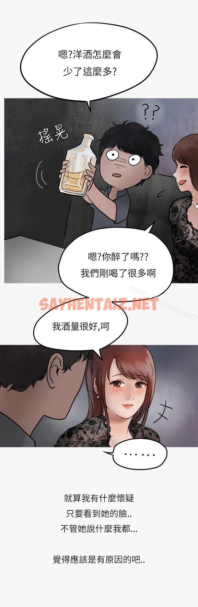 查看漫画秘密Story第二季 - 熱愛酒吧的正妹(上) - tymanga.com中的30271图片