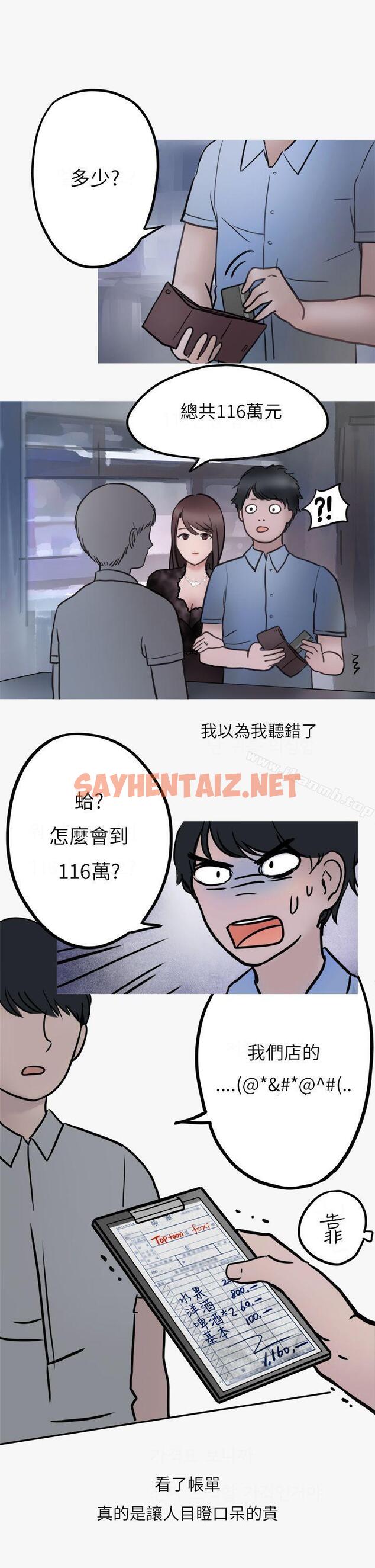 查看漫画秘密Story第二季 - 熱愛酒吧的正妹(上) - tymanga.com中的30313图片