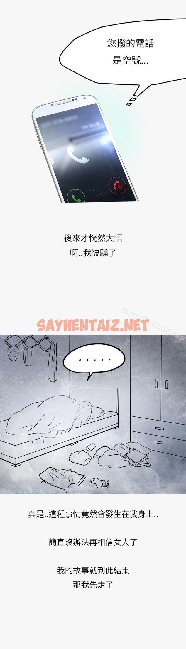 查看漫画秘密Story第二季 - 熱愛酒吧的正妹(上) - tymanga.com中的30479图片