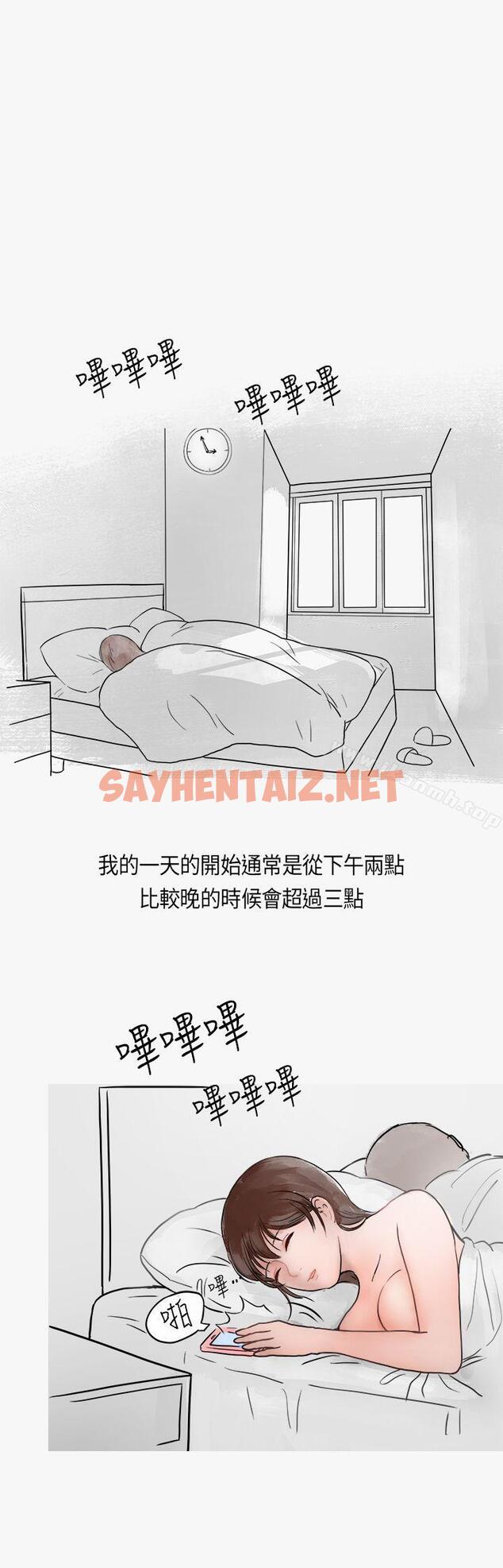 查看漫画秘密Story第二季 - 熱愛酒吧的正妹(下) - tymanga.com中的30511图片