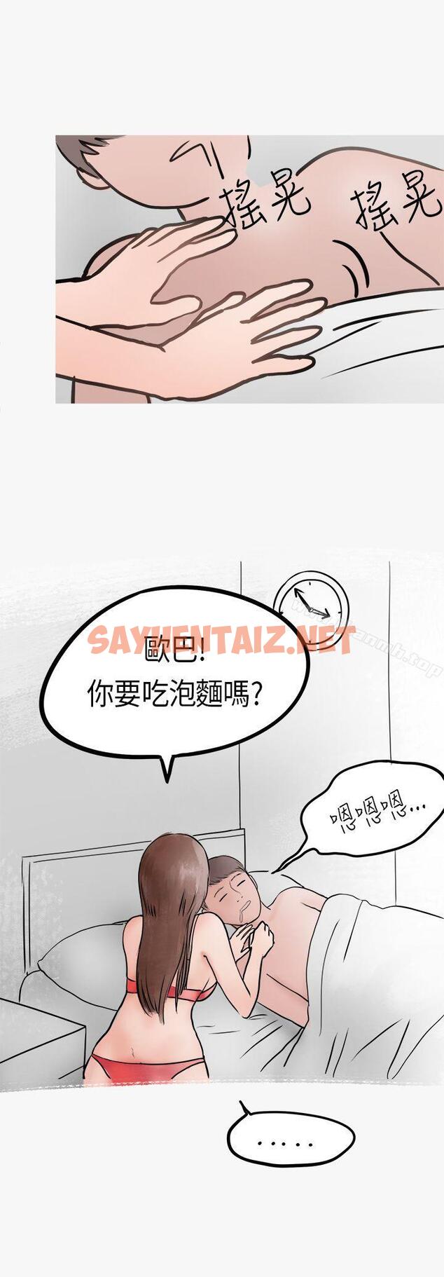 查看漫画秘密Story第二季 - 熱愛酒吧的正妹(下) - tymanga.com中的30536图片