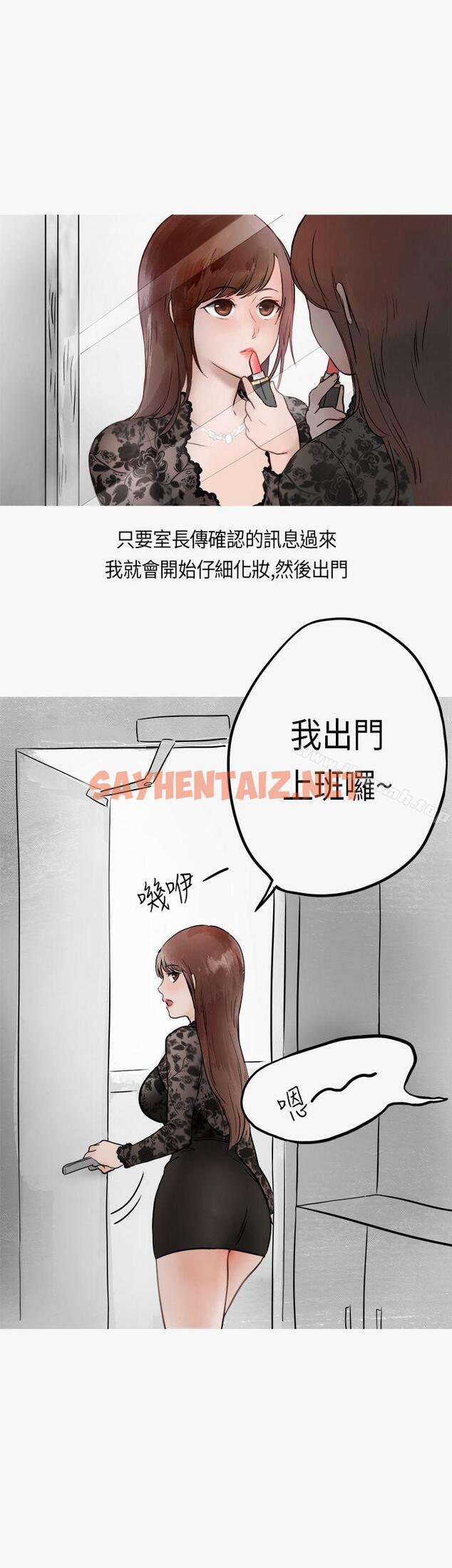 查看漫画秘密Story第二季 - 熱愛酒吧的正妹(下) - tymanga.com中的30617图片