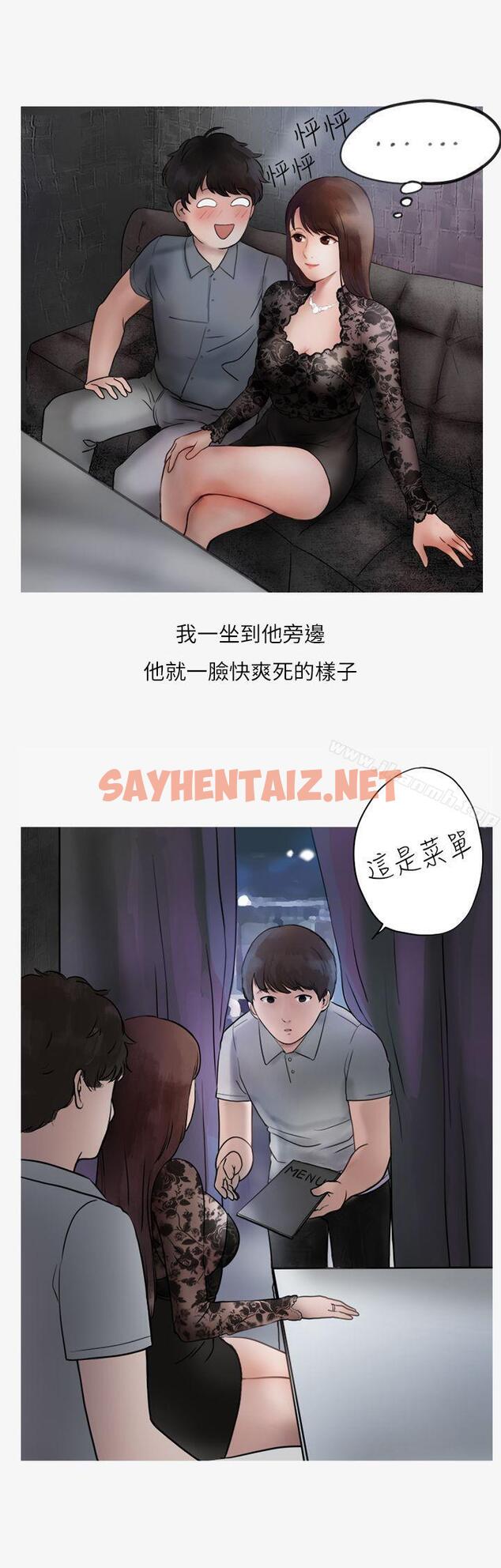 查看漫画秘密Story第二季 - 熱愛酒吧的正妹(下) - tymanga.com中的30721图片