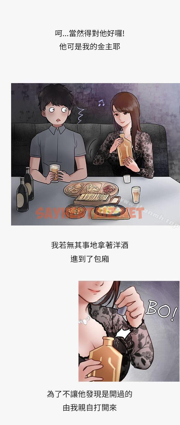 查看漫画秘密Story第二季 - 熱愛酒吧的正妹(下) - tymanga.com中的30806图片