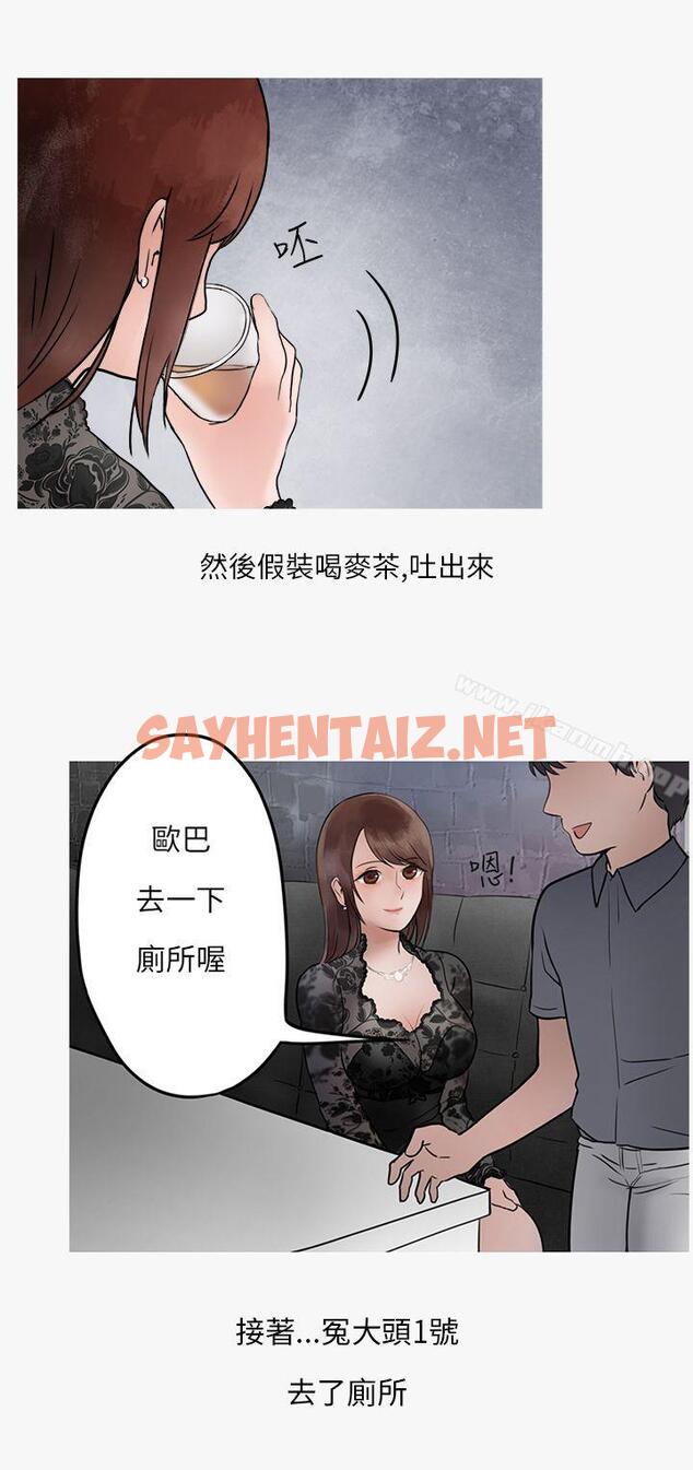 查看漫画秘密Story第二季 - 熱愛酒吧的正妹(下) - tymanga.com中的30873图片