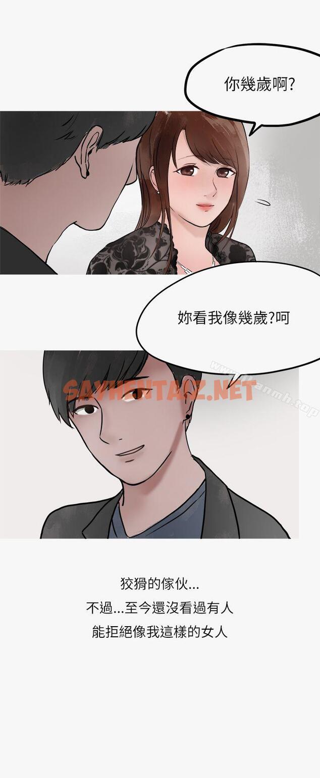 查看漫画秘密Story第二季 - 熱愛酒吧的正妹(下) - tymanga.com中的30950图片