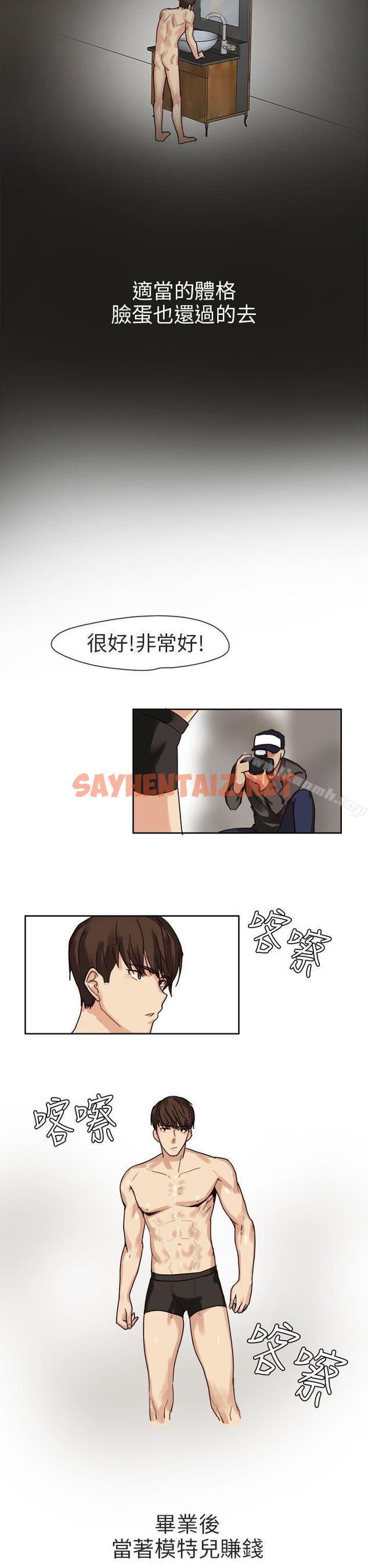 查看漫画秘密Story第二季 - 人氣男的苦衷(上) - tymanga.com中的45491图片