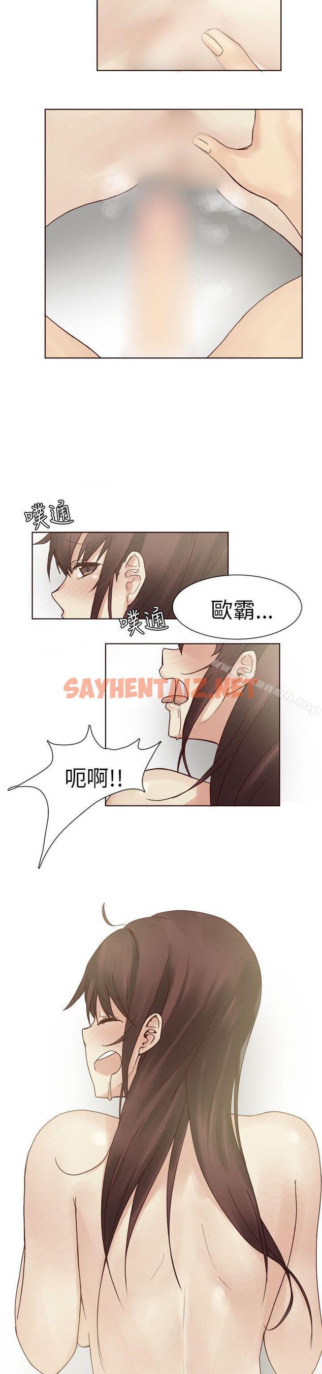 查看漫画秘密Story第二季 - 人氣男的苦衷(下) - tymanga.com中的46436图片