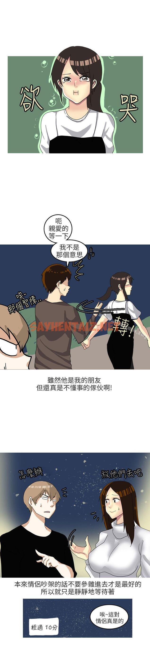 查看漫画秘密Story第二季 - 四人約會的露營(上) - tymanga.com中的44089图片