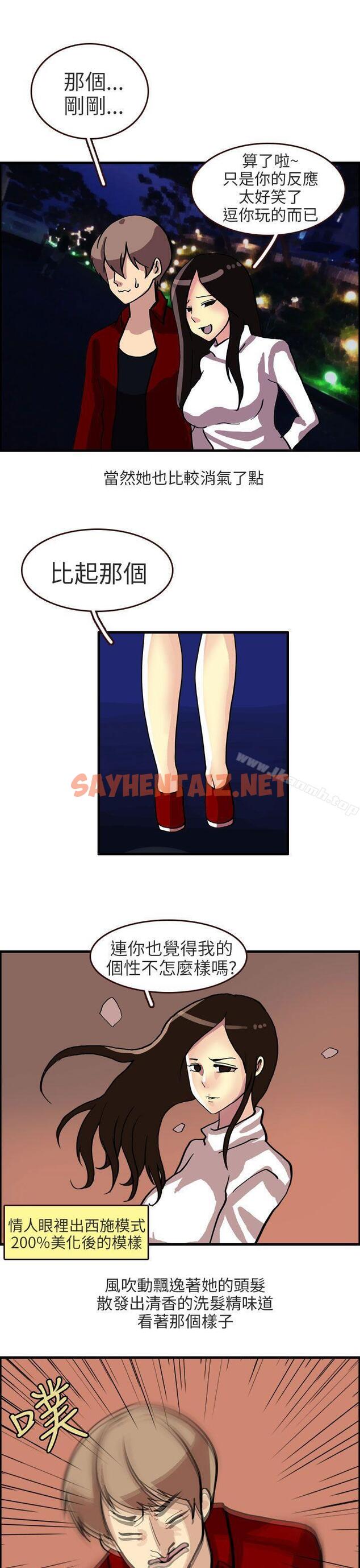 查看漫画秘密Story第二季 - 四人約會的露營(下) - tymanga.com中的44325图片