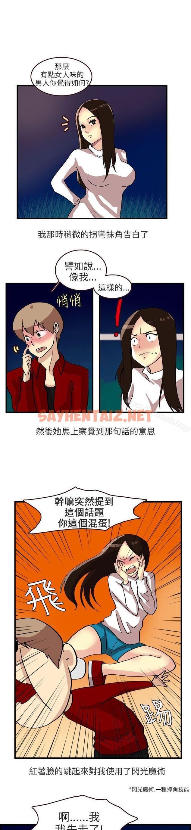 查看漫画秘密Story第二季 - 四人約會的露營(下) - tymanga.com中的44351图片